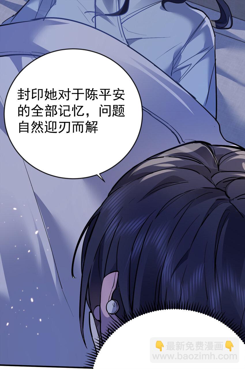 209 戒掉恋爱脑-第209话