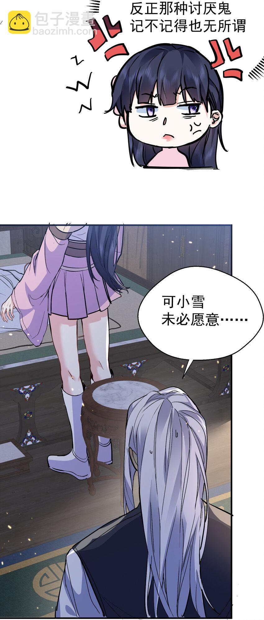 209 戒掉恋爱脑-第209话