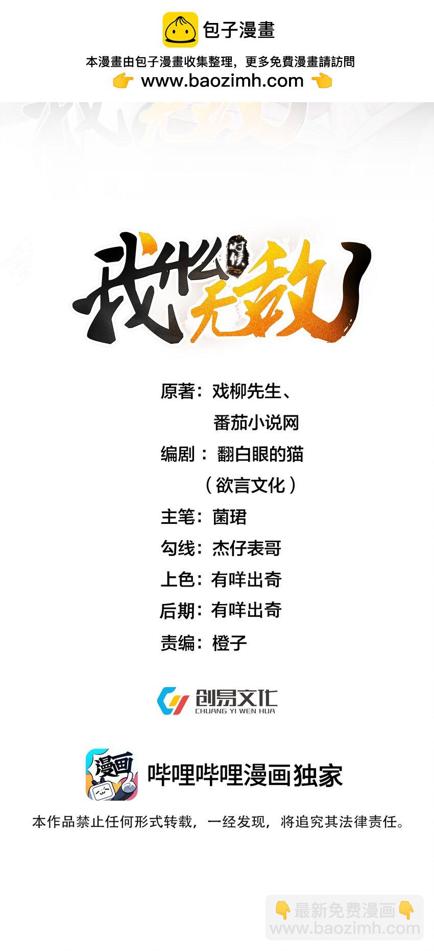 209 戒掉恋爱脑-第209话