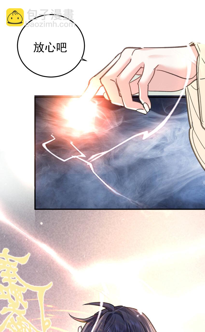 209 戒掉恋爱脑-第209话