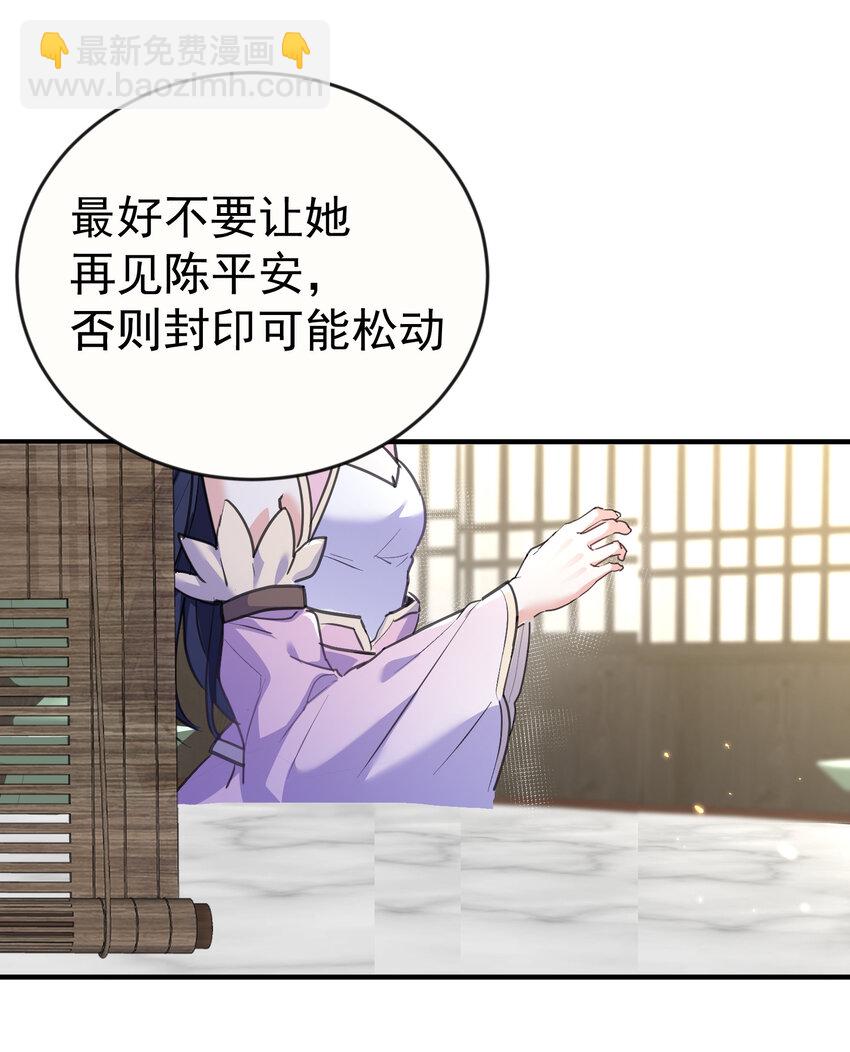 209 戒掉恋爱脑-第209话