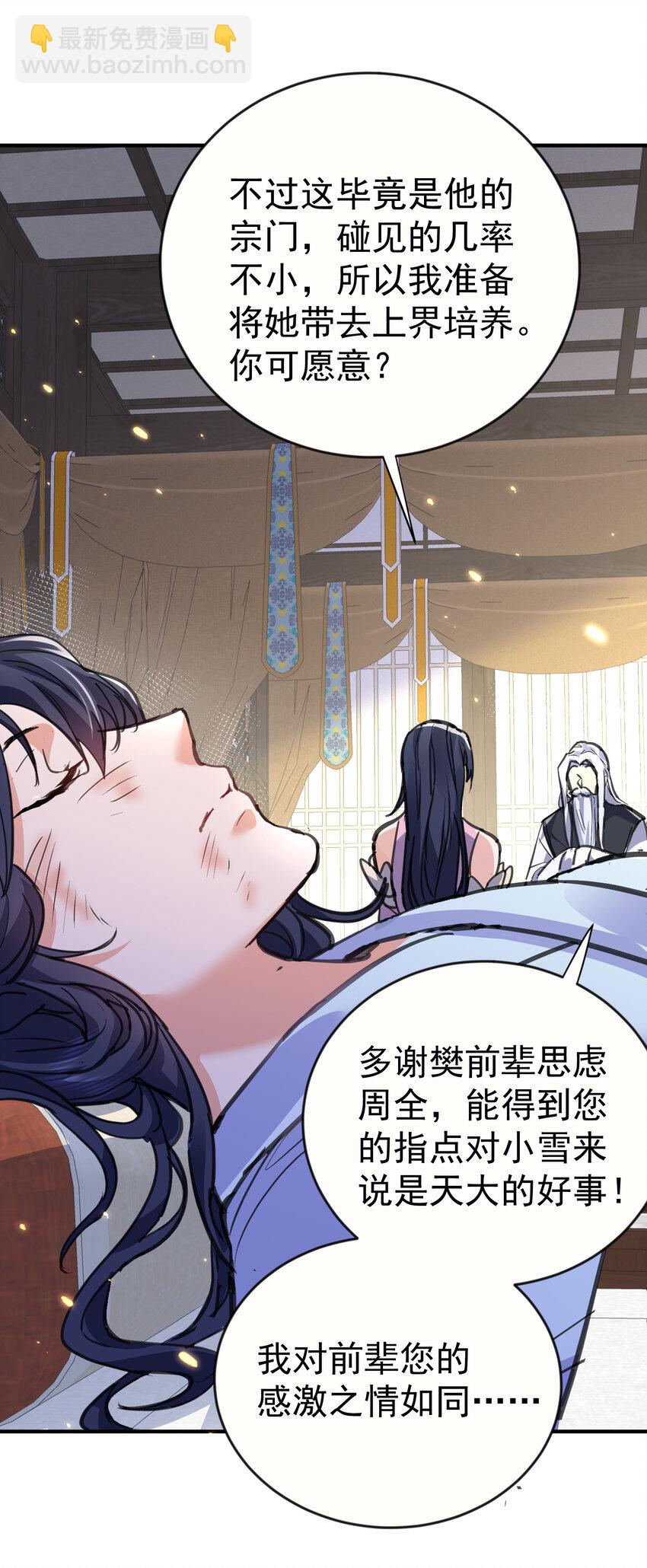 209 戒掉恋爱脑-第209话