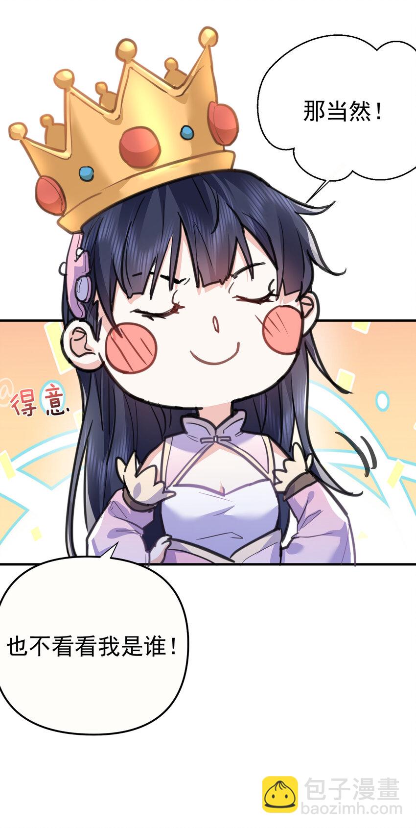 209 戒掉恋爱脑-第209话