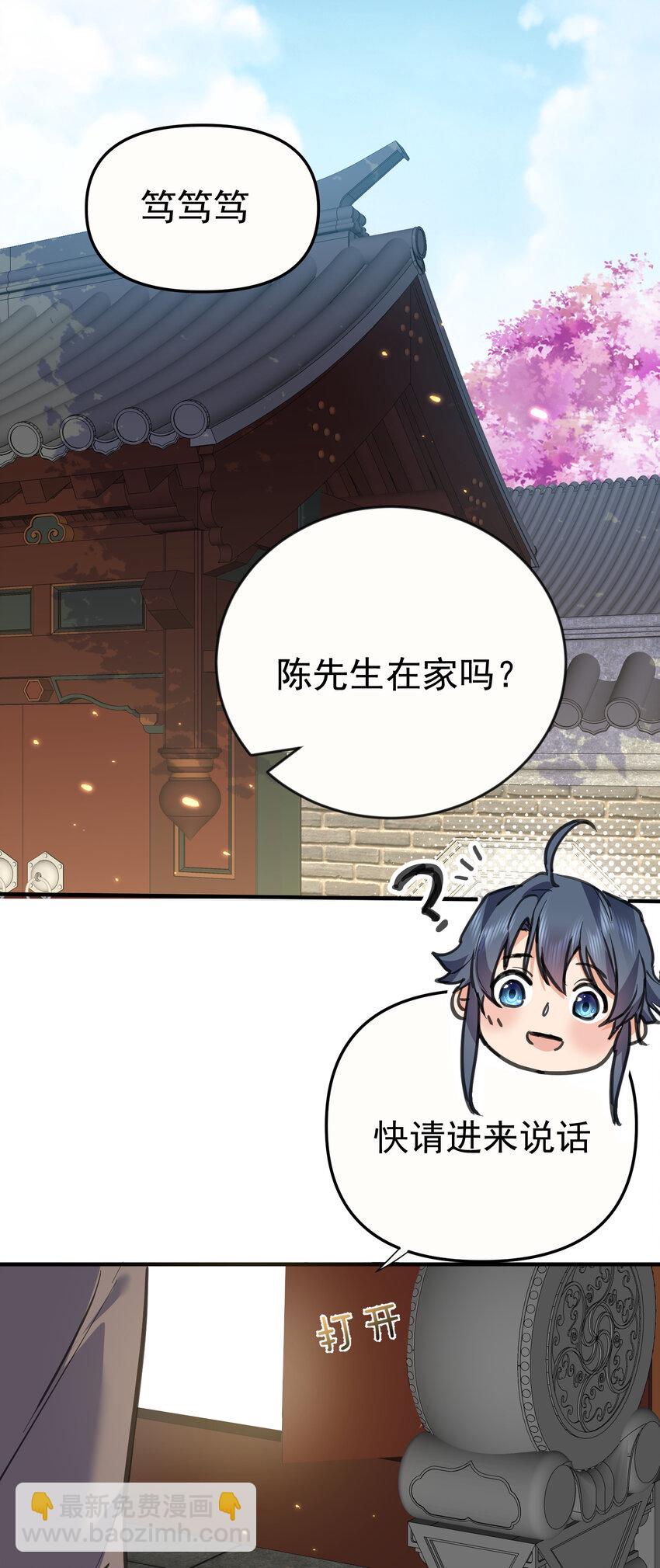 209 戒掉恋爱脑-第209话