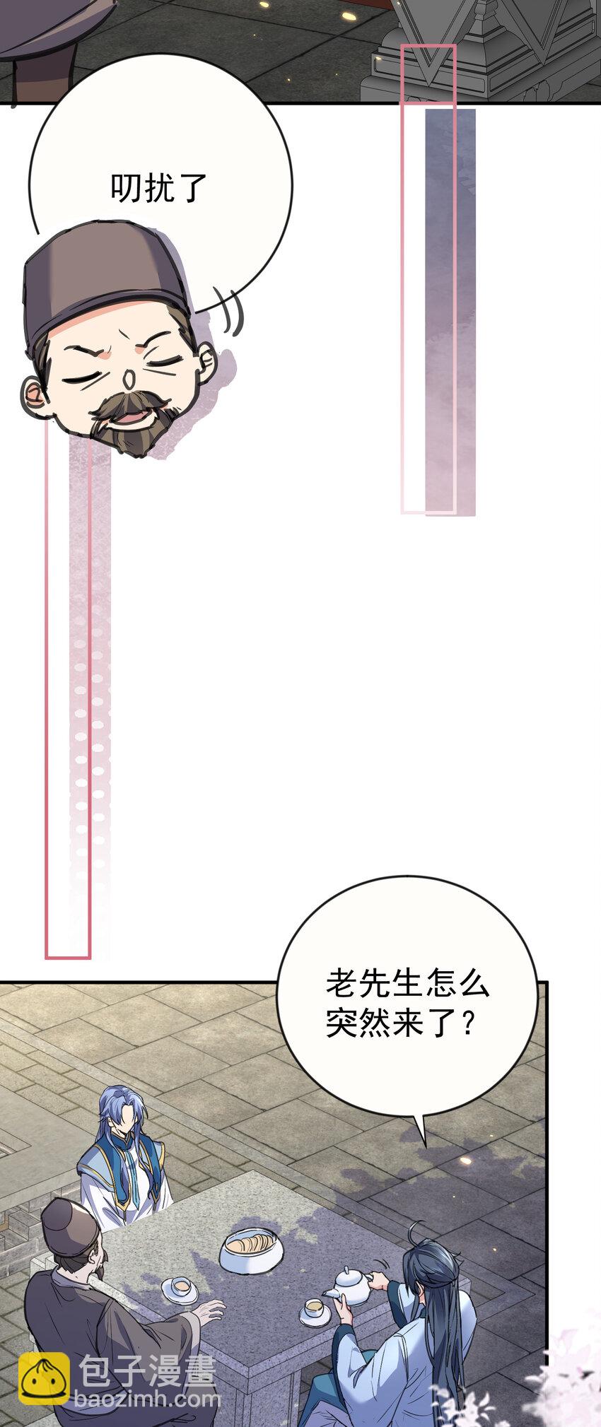 209 戒掉恋爱脑-第209话