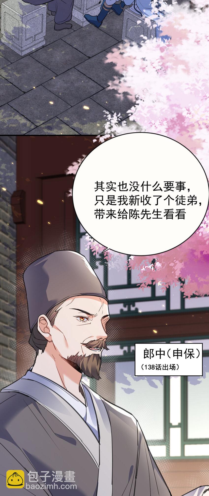209 戒掉恋爱脑-第209话