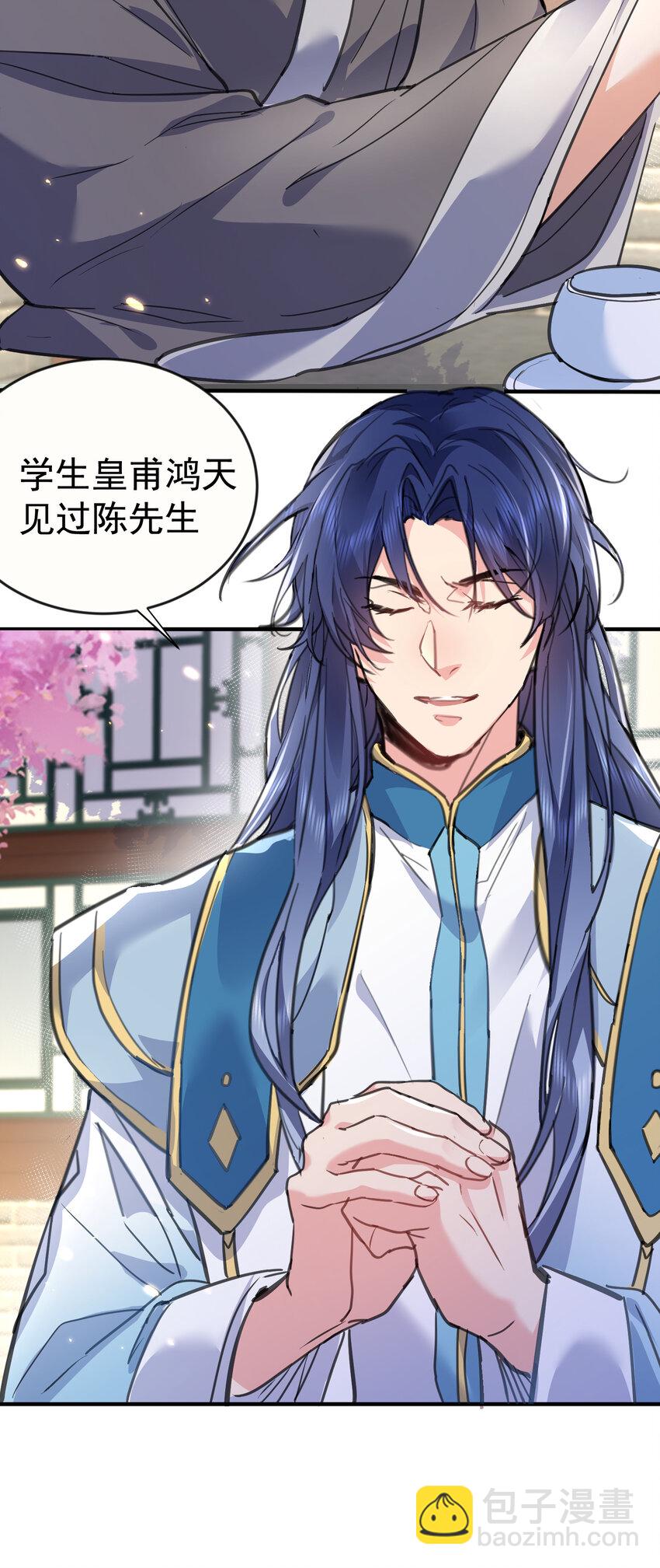 209 戒掉恋爱脑-第209话