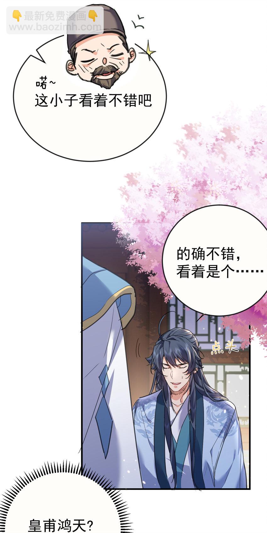 209 戒掉恋爱脑-第209话