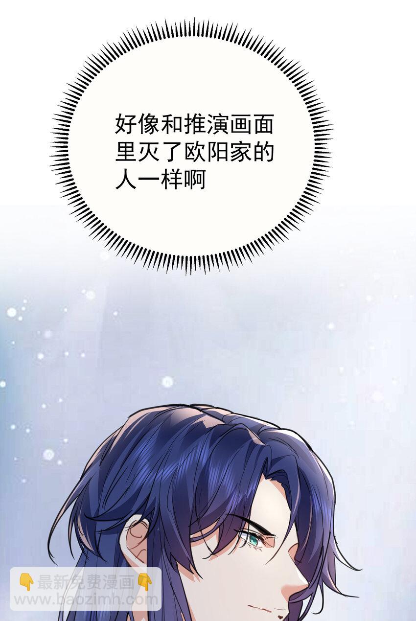 209 戒掉恋爱脑-第209话