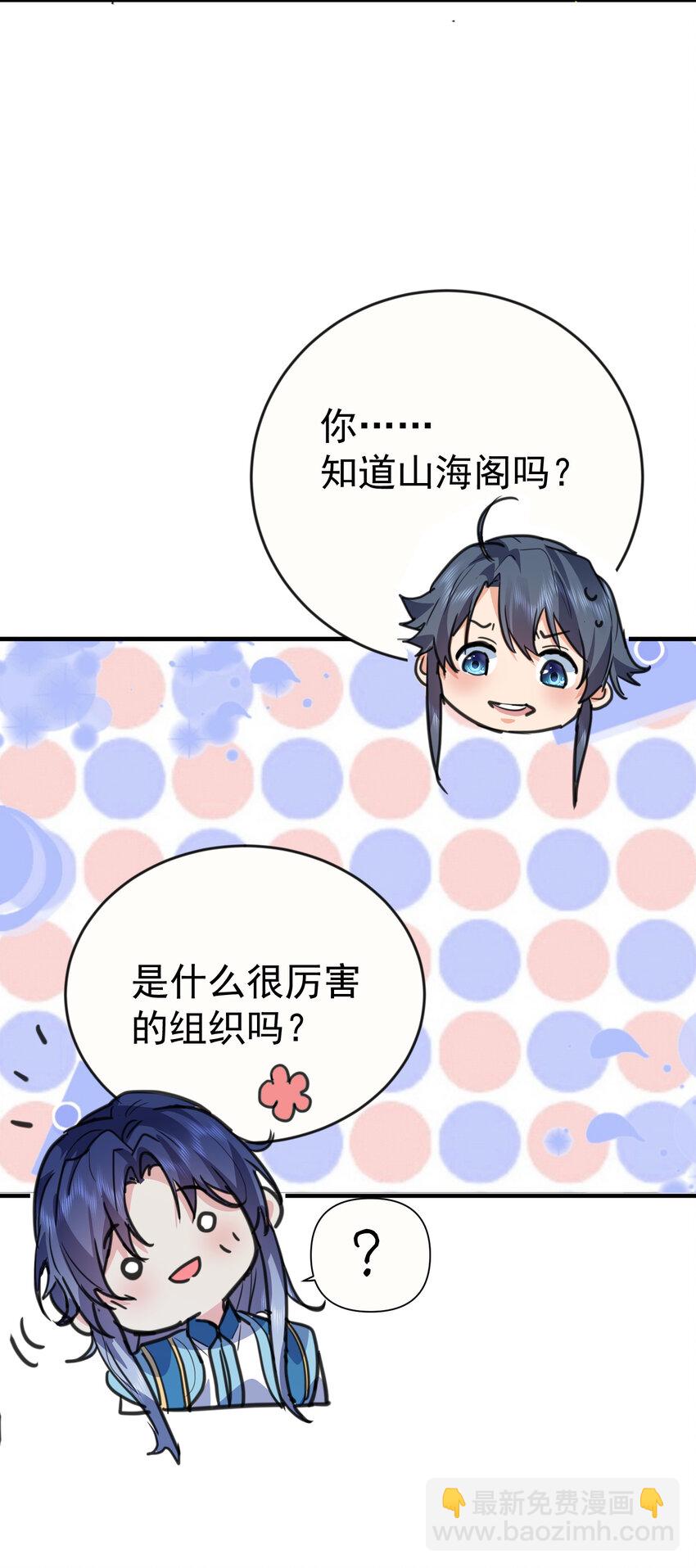209 戒掉恋爱脑-第209话