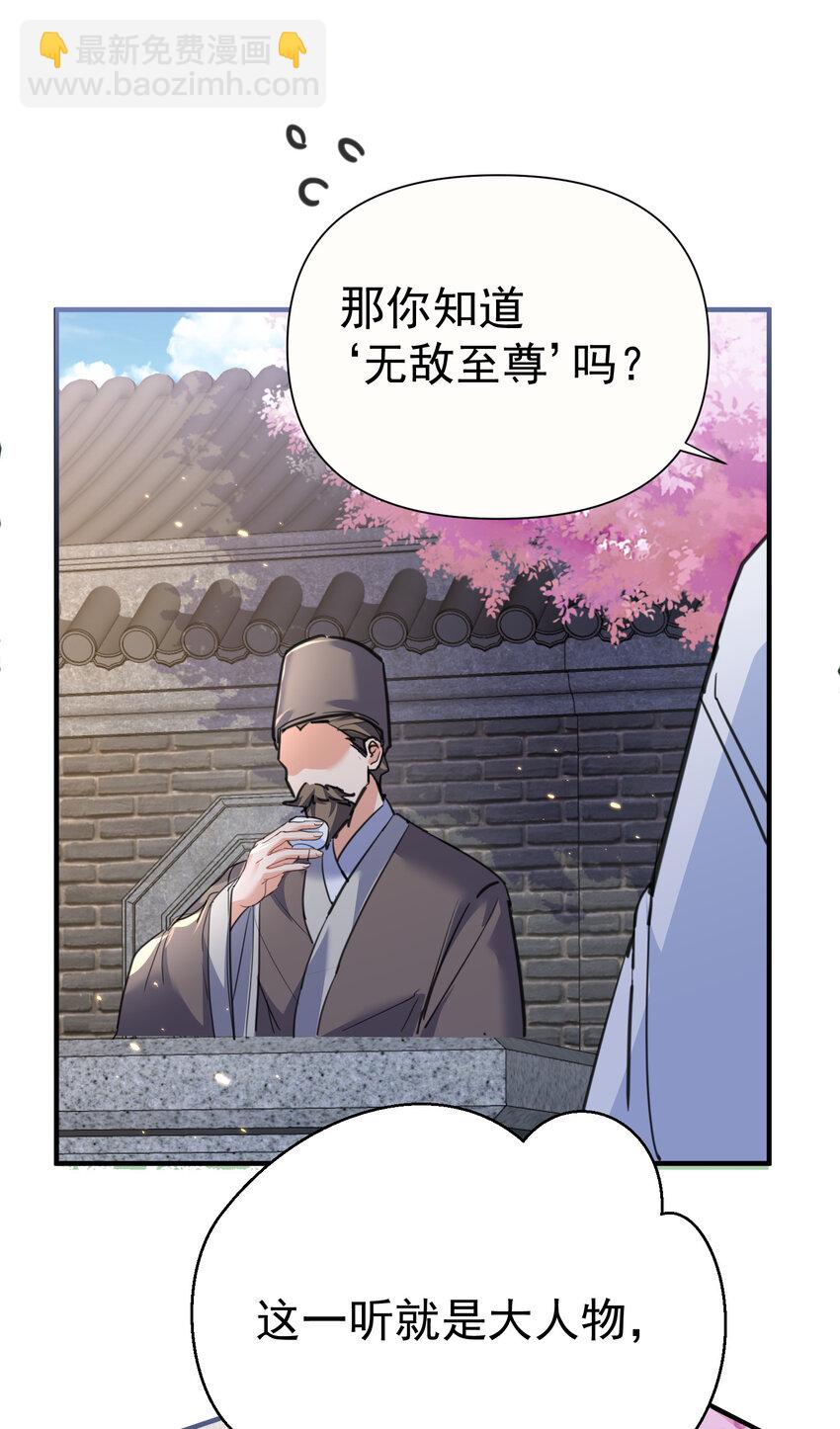 209 戒掉恋爱脑-第209话