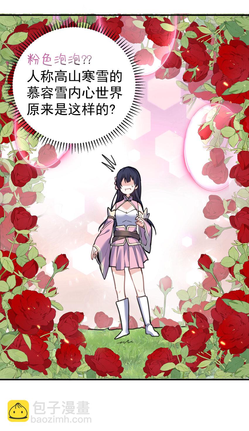 209 戒掉恋爱脑-第209话