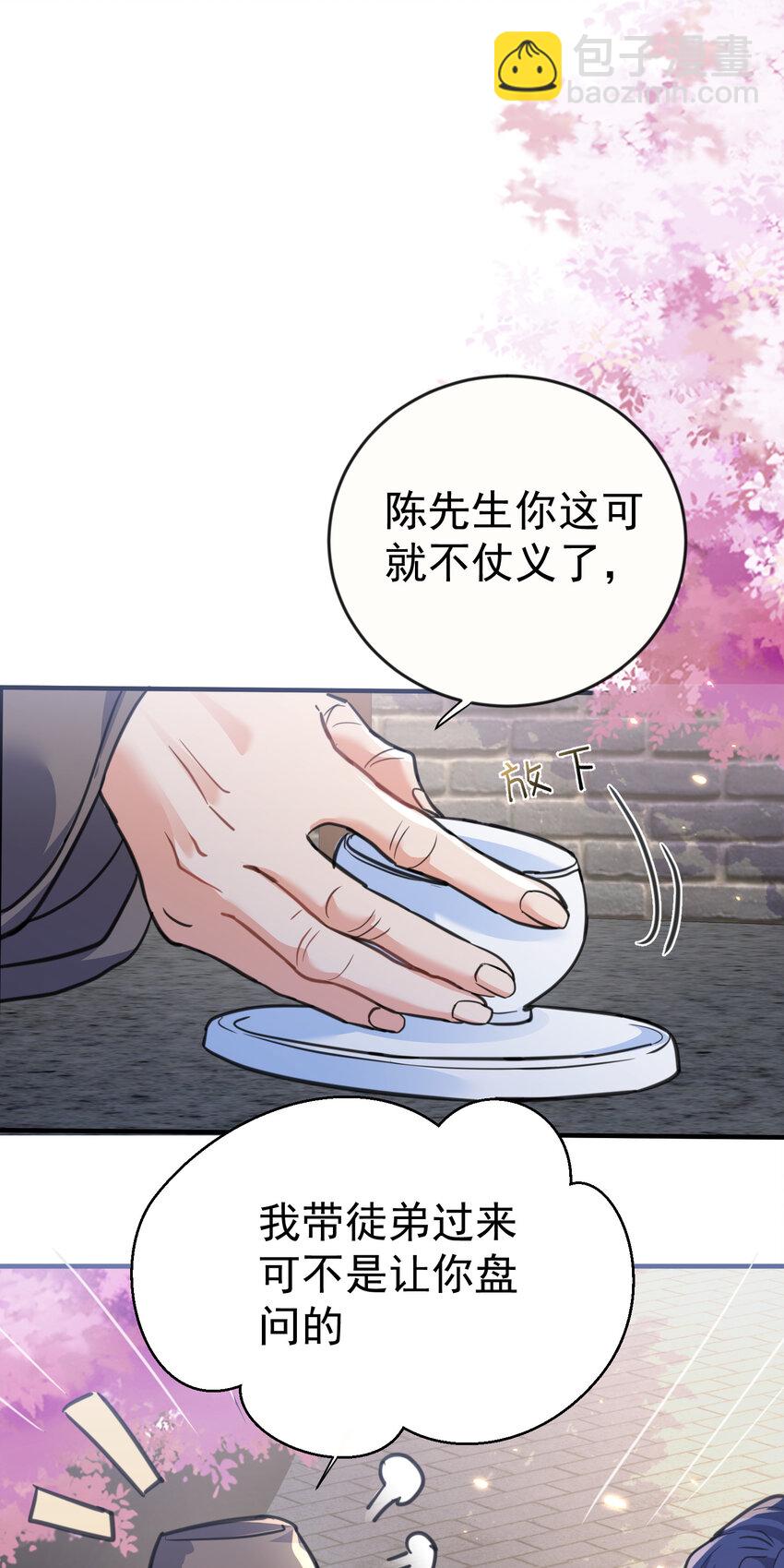 209 戒掉恋爱脑-第209话