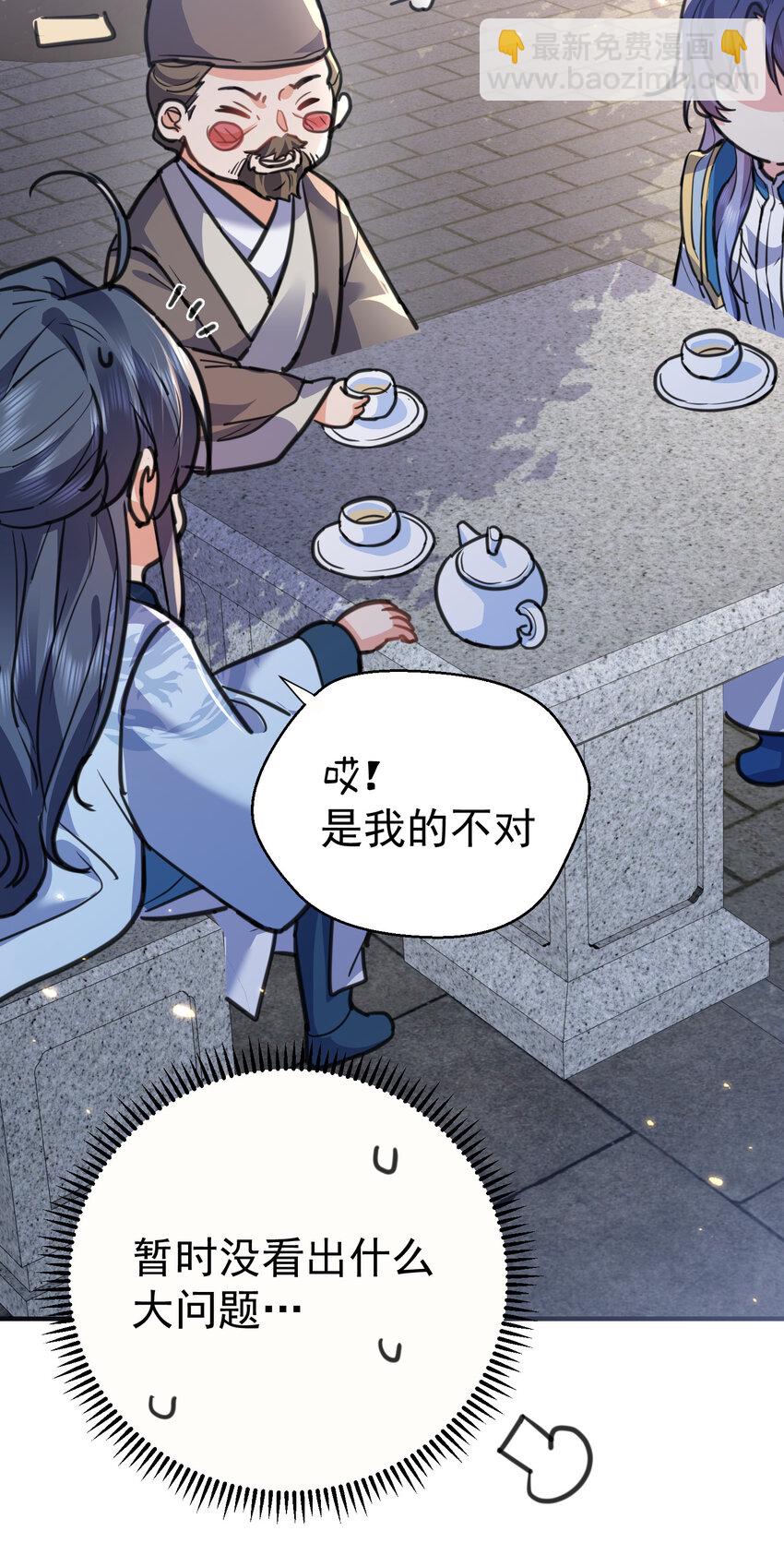209 戒掉恋爱脑-第209话