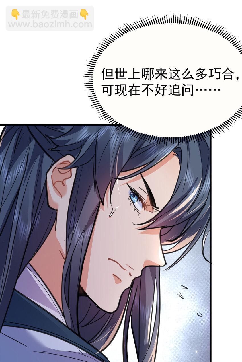 209 戒掉恋爱脑-第209话