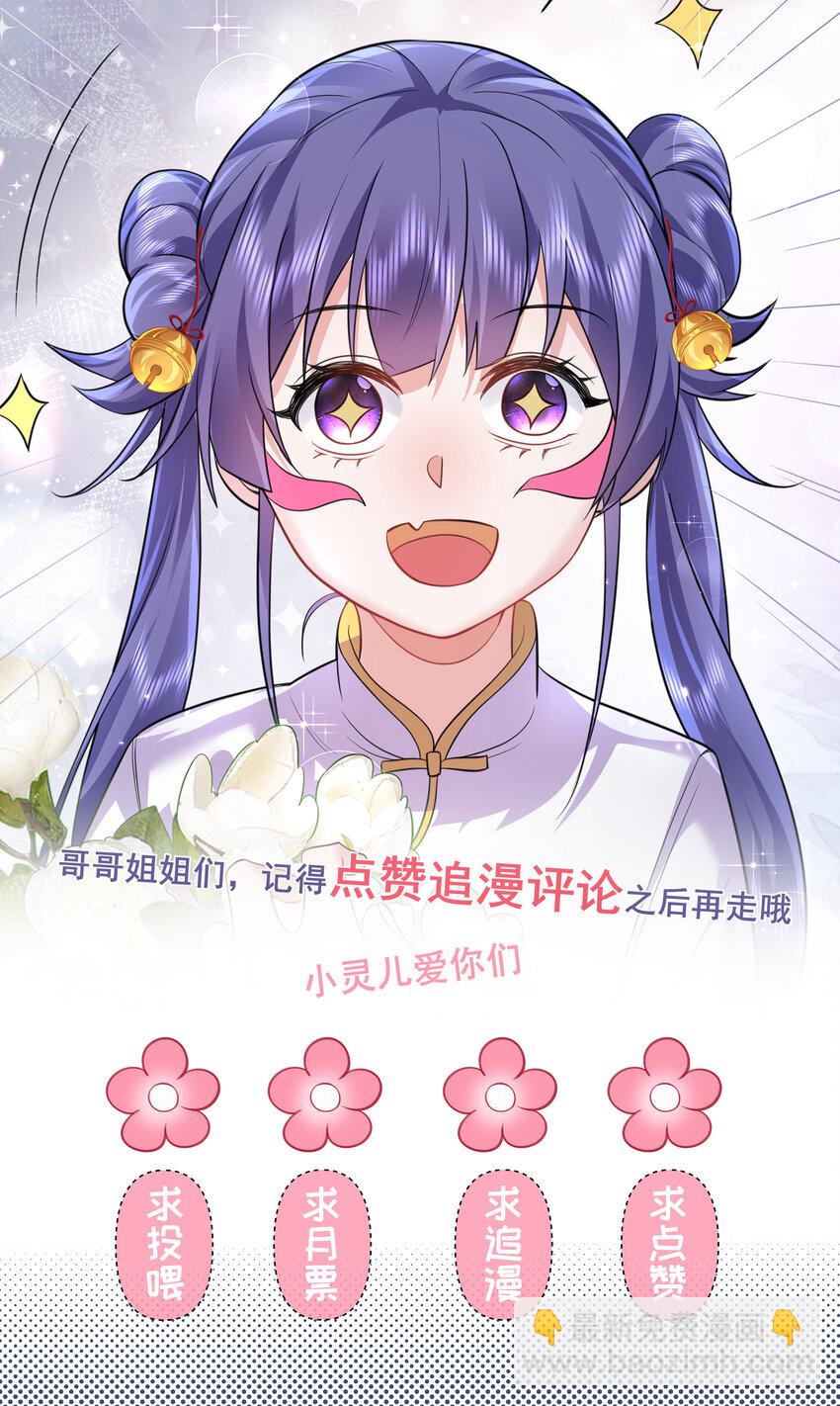 209 戒掉恋爱脑-第209话