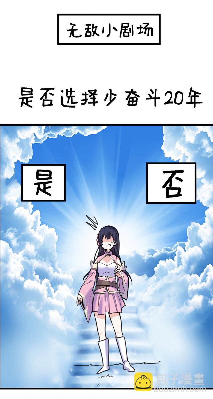 209 戒掉恋爱脑-第209话