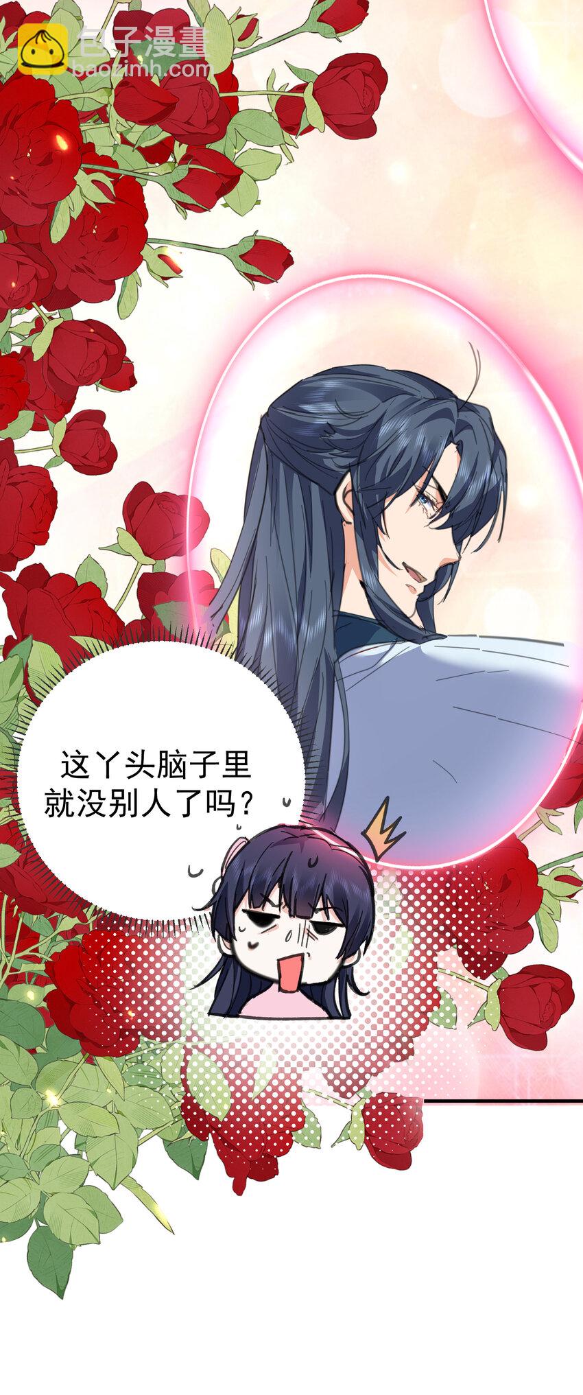 209 戒掉恋爱脑-第209话