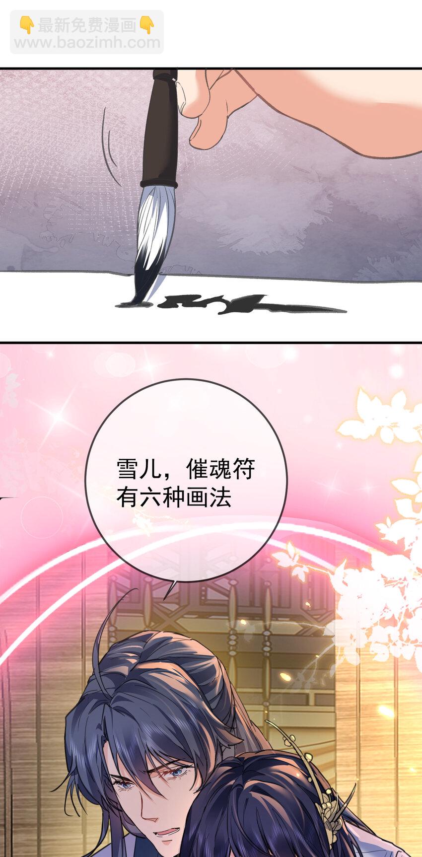 209 戒掉恋爱脑-第209话
