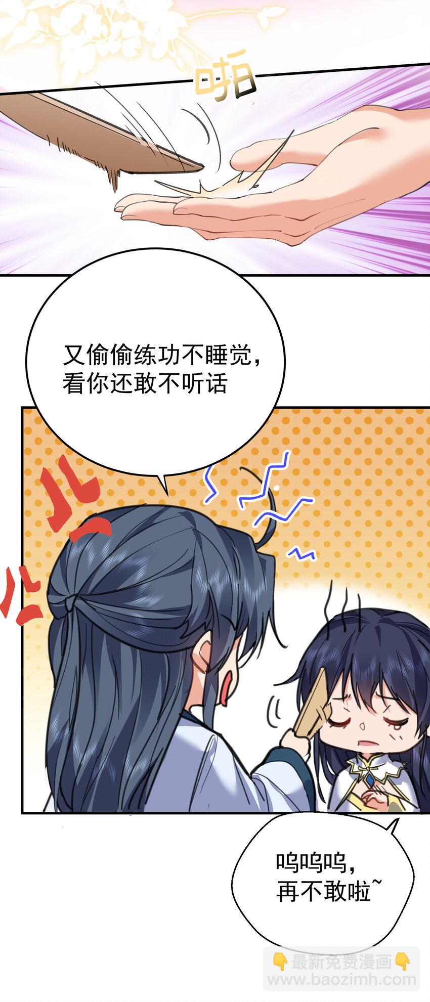 209 戒掉恋爱脑-第209话