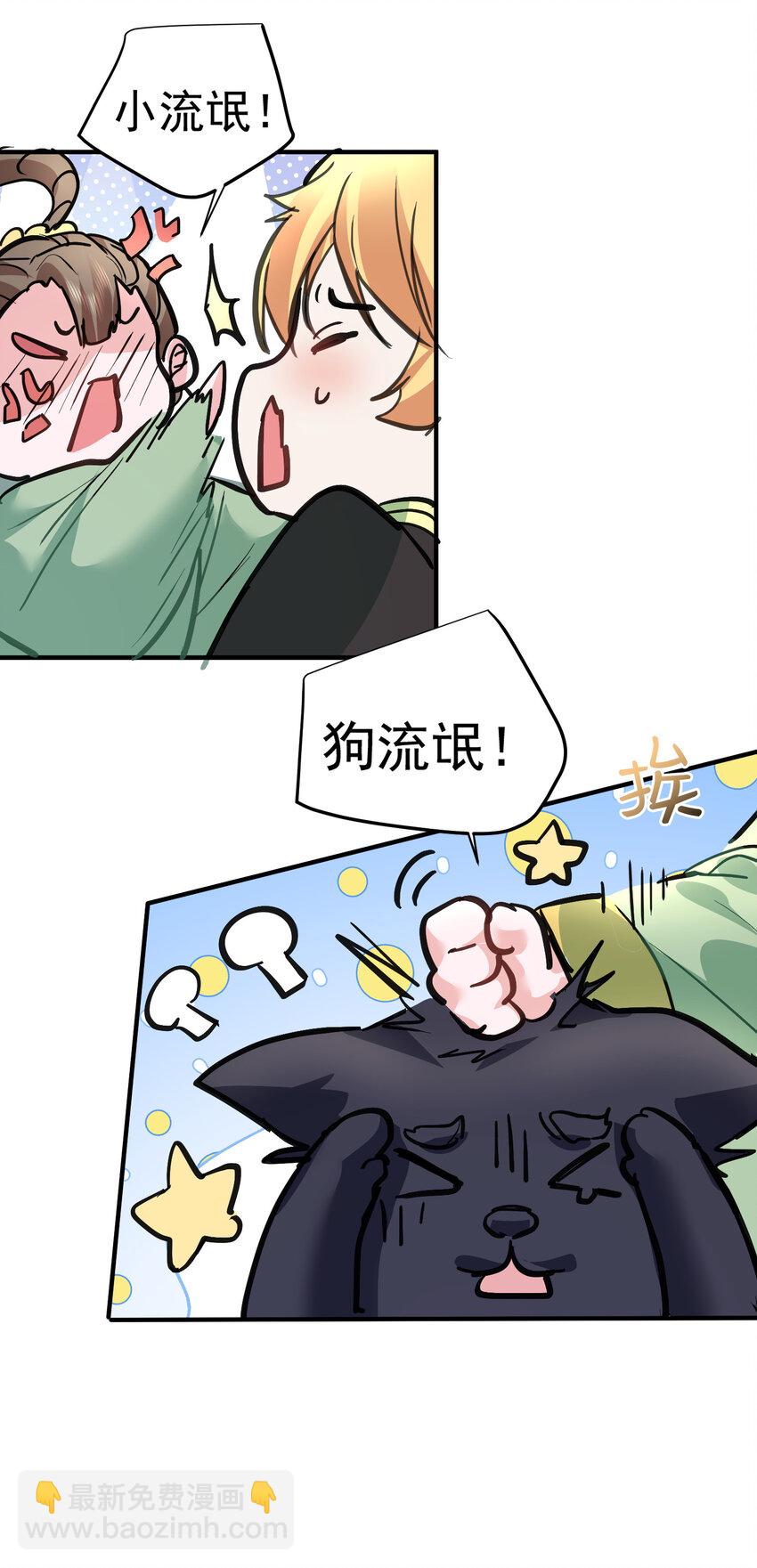 211 双修？那是什么？-第211话