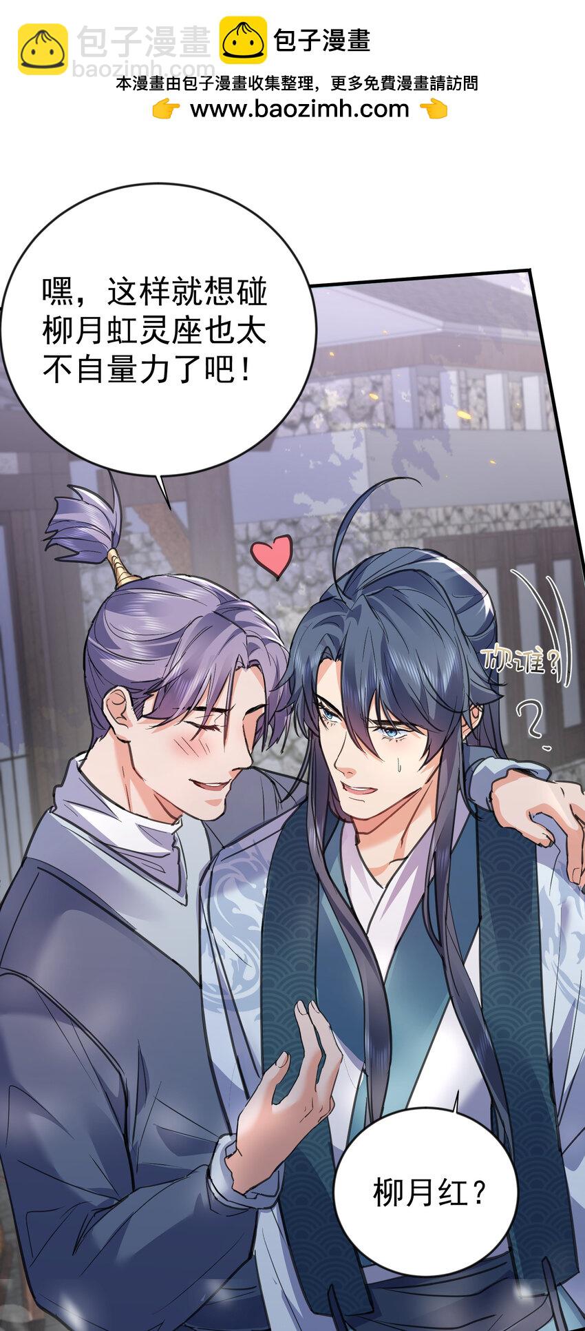 211 双修？那是什么？-第211话
