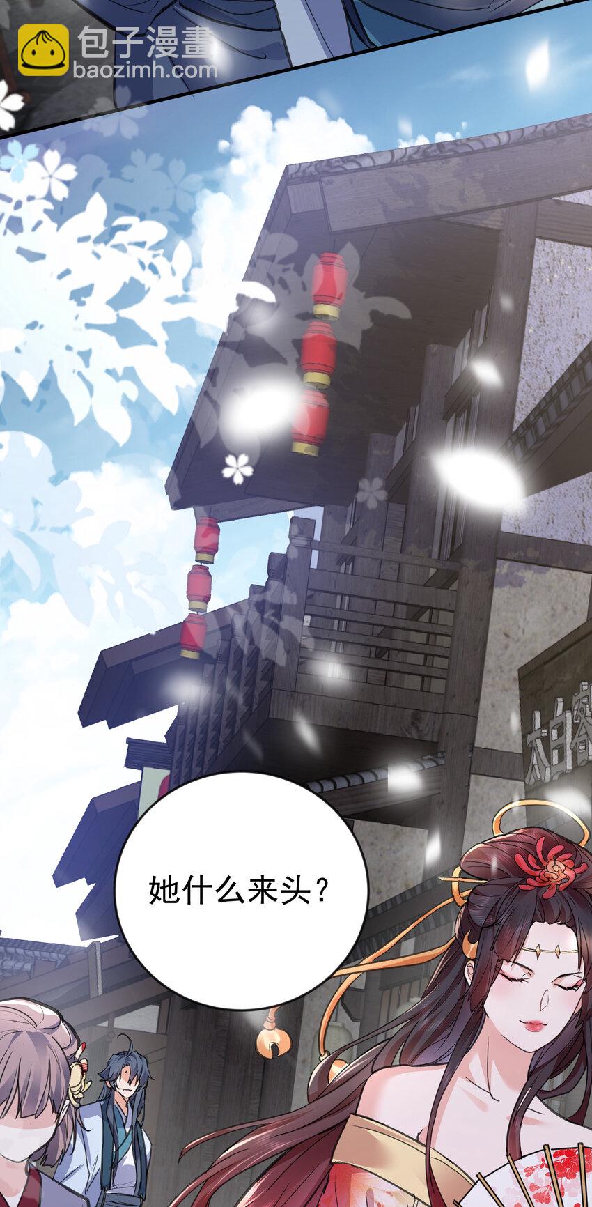 211 双修？那是什么？-第211话