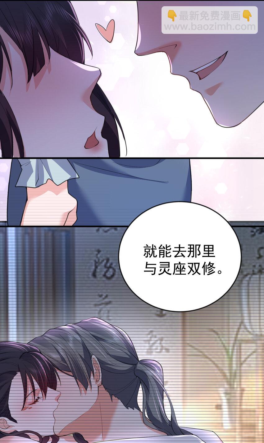 211 双修？那是什么？-第211话