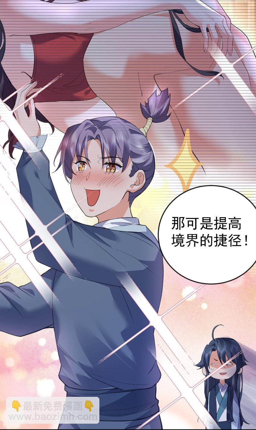 211 双修？那是什么？-第211话