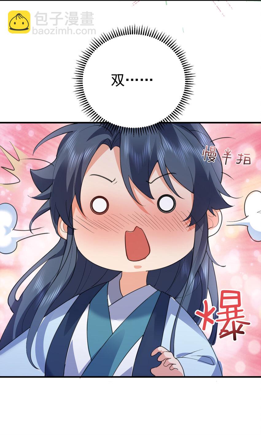 211 双修？那是什么？-第211话