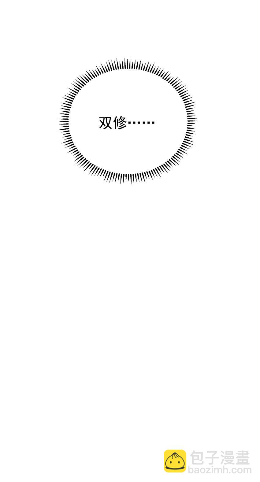 211 双修？那是什么？-第211话