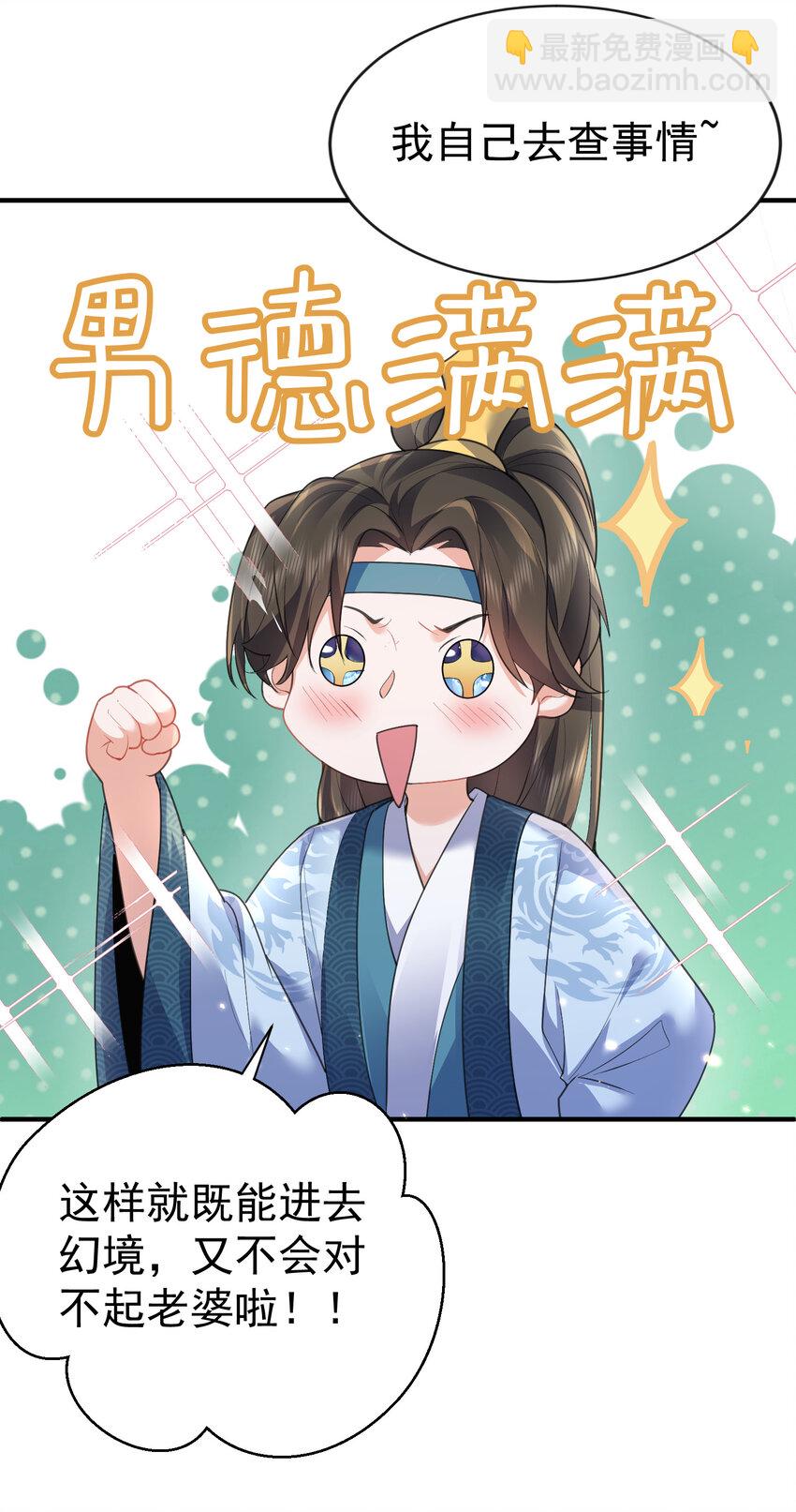 213 我馋她身子-第213话