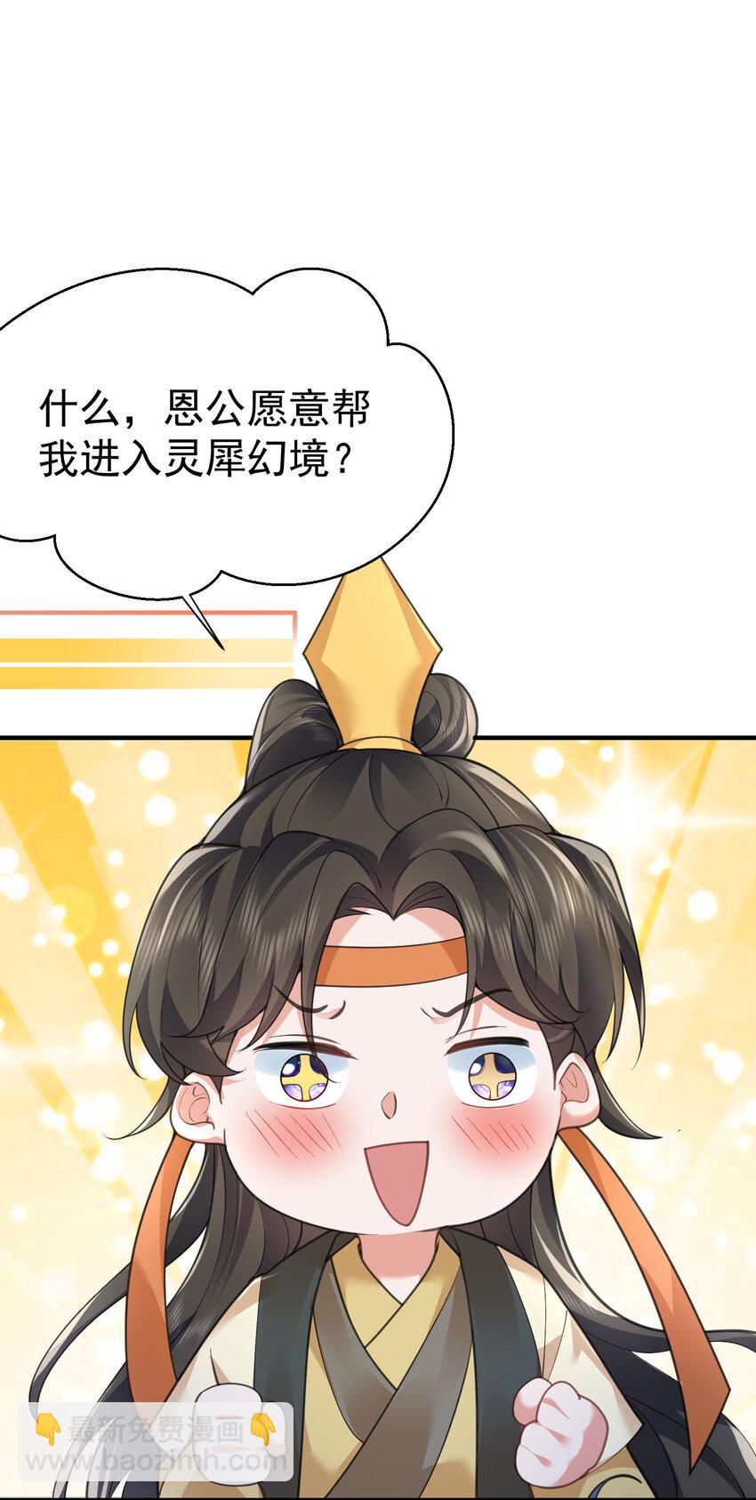 213 我馋她身子-第213话