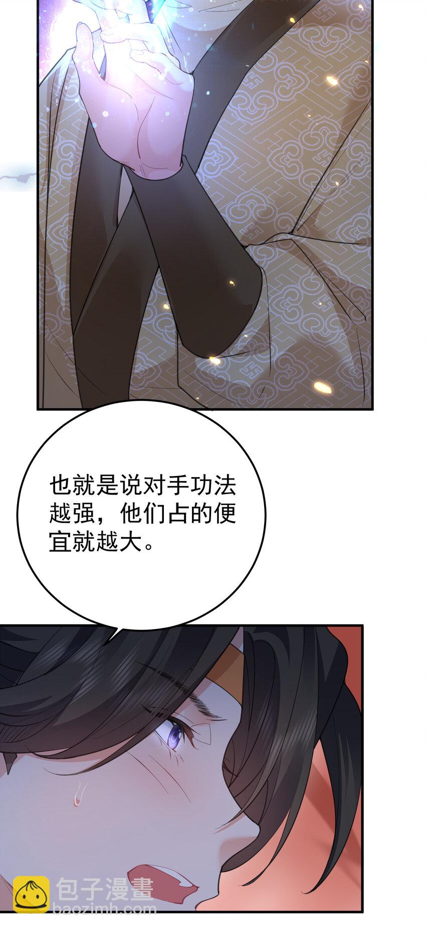 213 我馋她身子-第213话