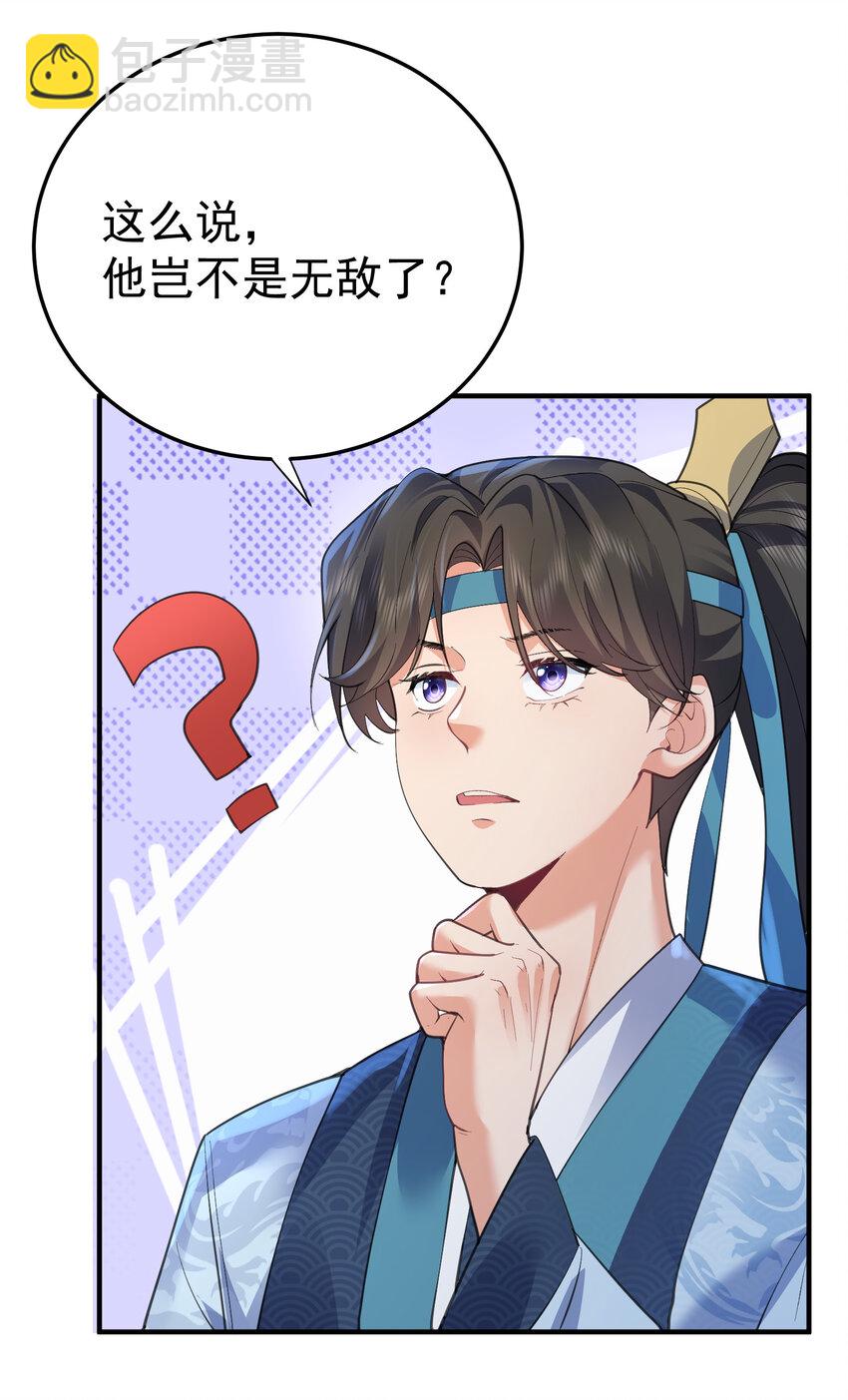 213 我馋她身子-第213话