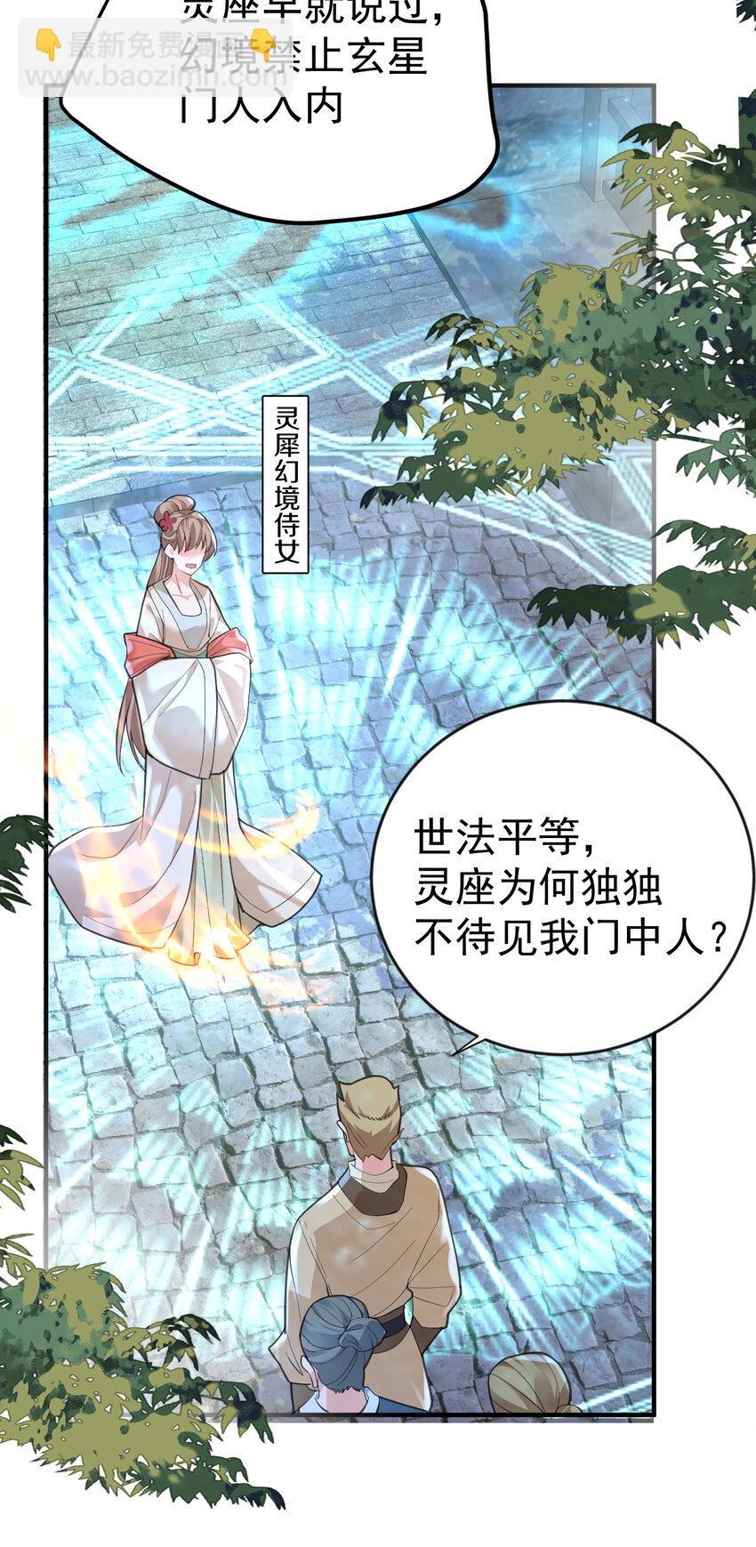 213 我馋她身子-第213话