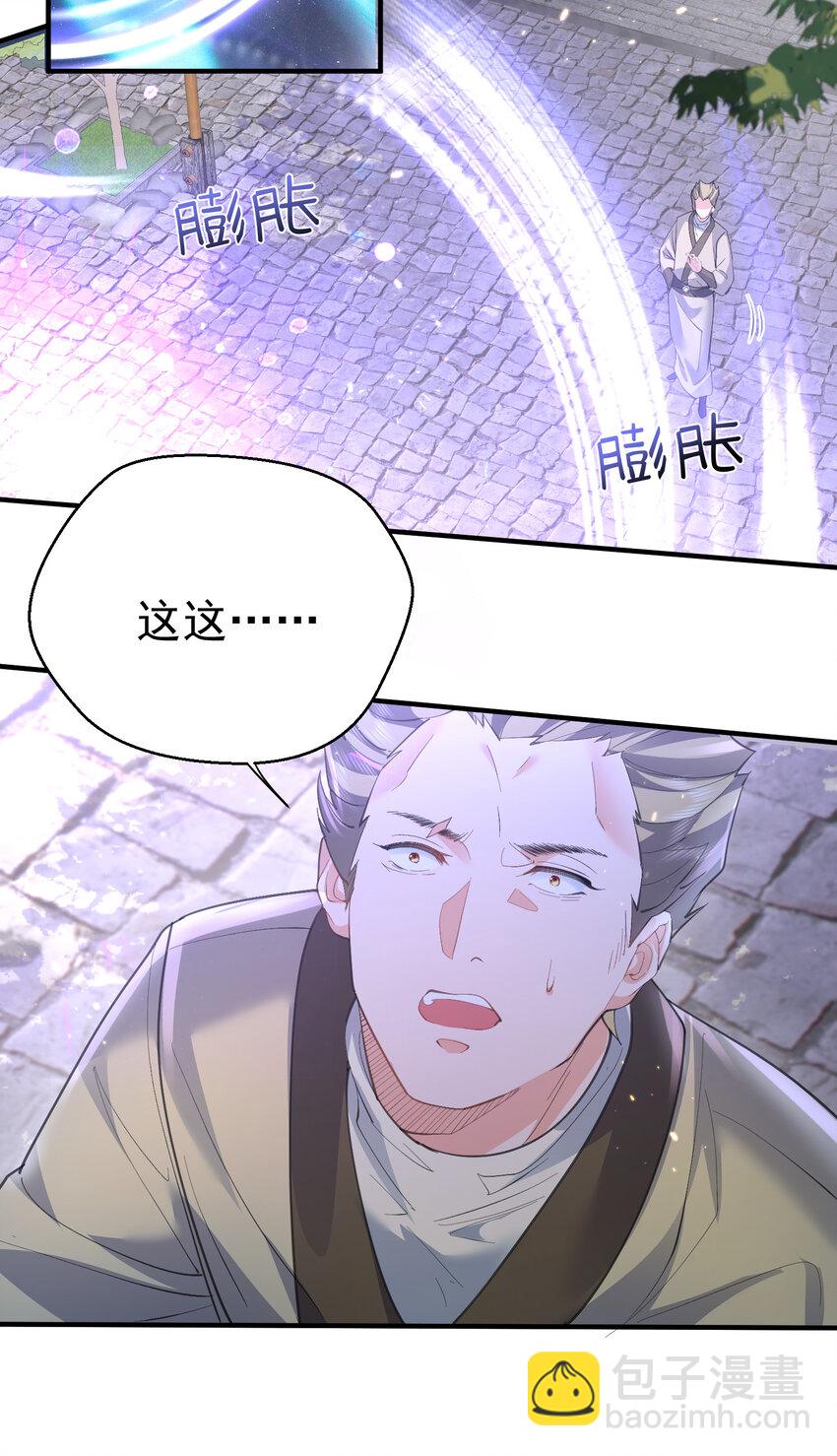 215 难道少主就这样被这个男人吸干了-第215话