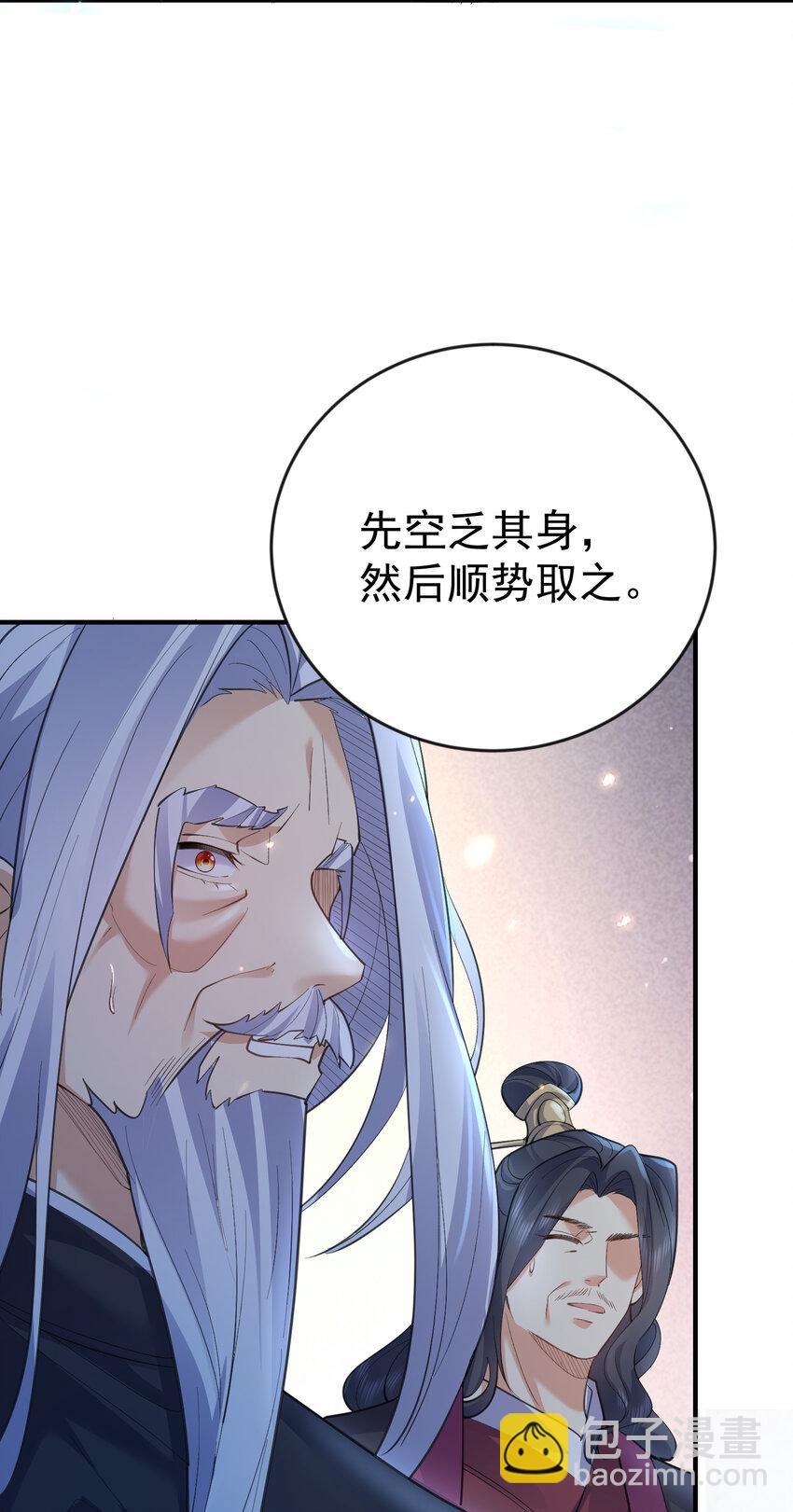 215 难道少主就这样被这个男人吸干了-第215话