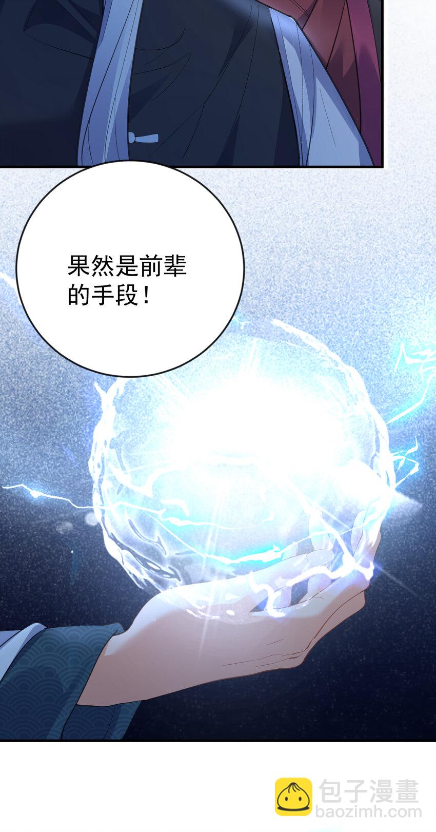 215 难道少主就这样被这个男人吸干了-第215话