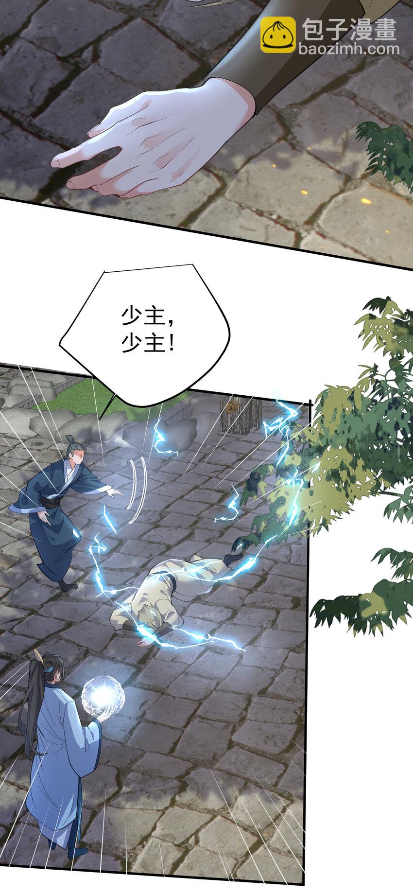 215 难道少主就这样被这个男人吸干了-第215话