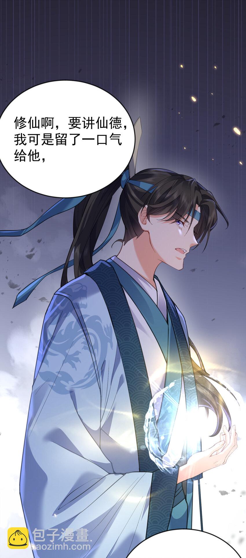 215 难道少主就这样被这个男人吸干了-第215话