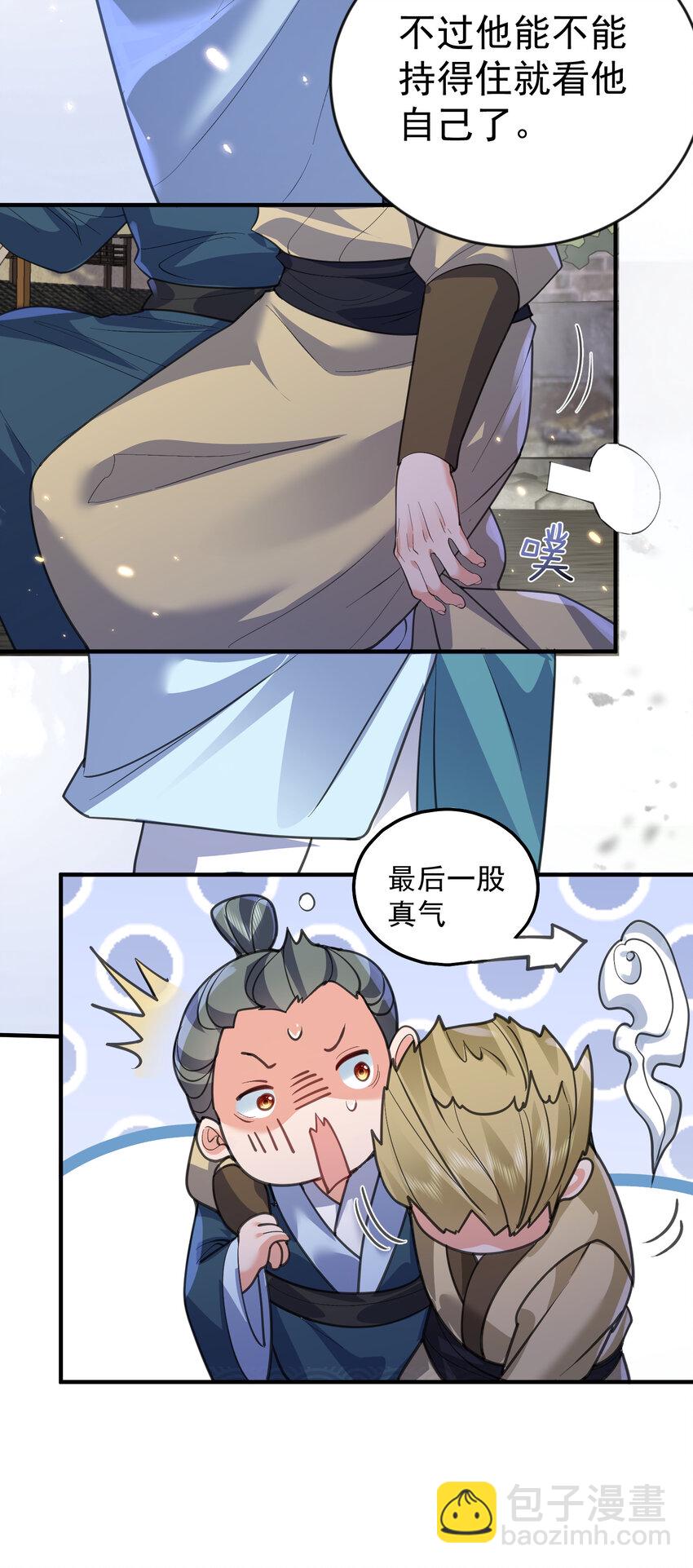 215 难道少主就这样被这个男人吸干了-第215话