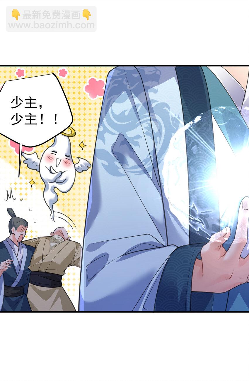 215 难道少主就这样被这个男人吸干了-第215话