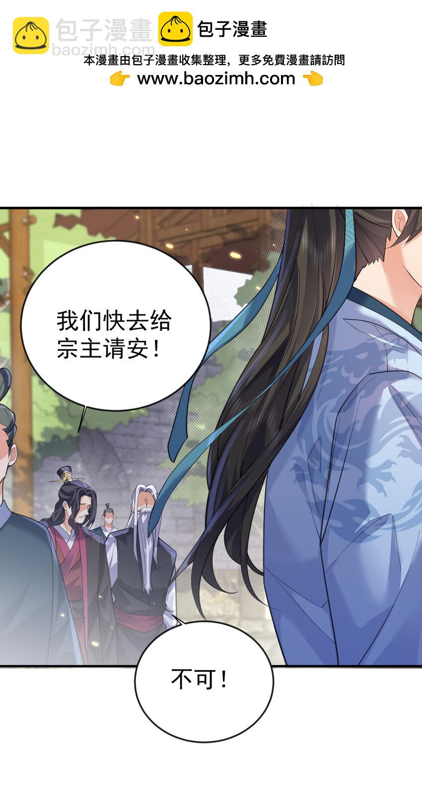 215 难道少主就这样被这个男人吸干了-第215话