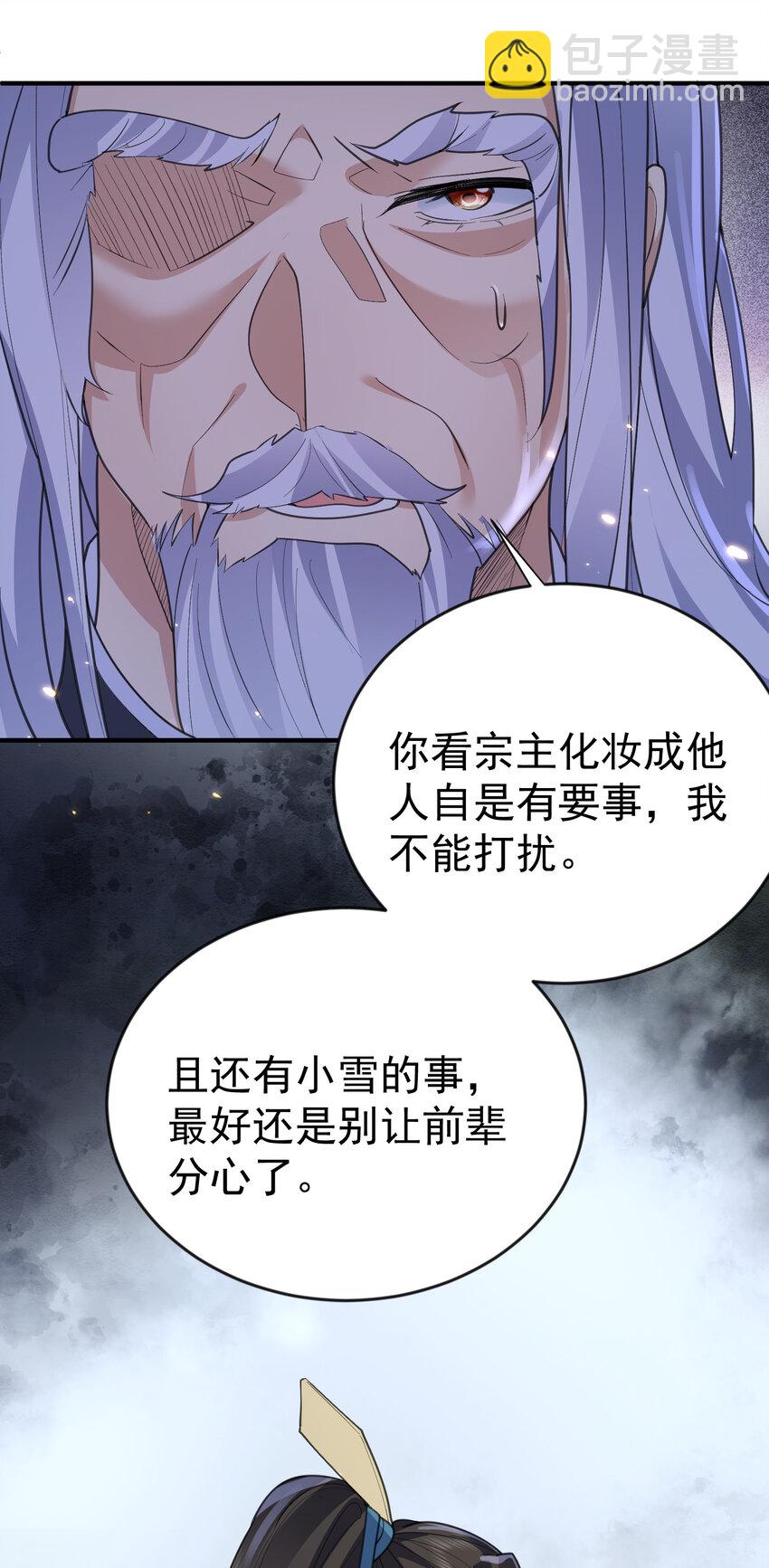 215 难道少主就这样被这个男人吸干了-第215话