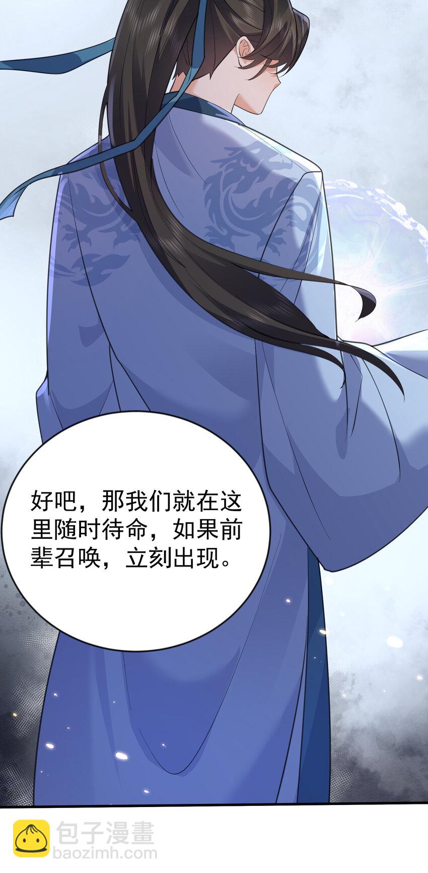 215 难道少主就这样被这个男人吸干了-第215话