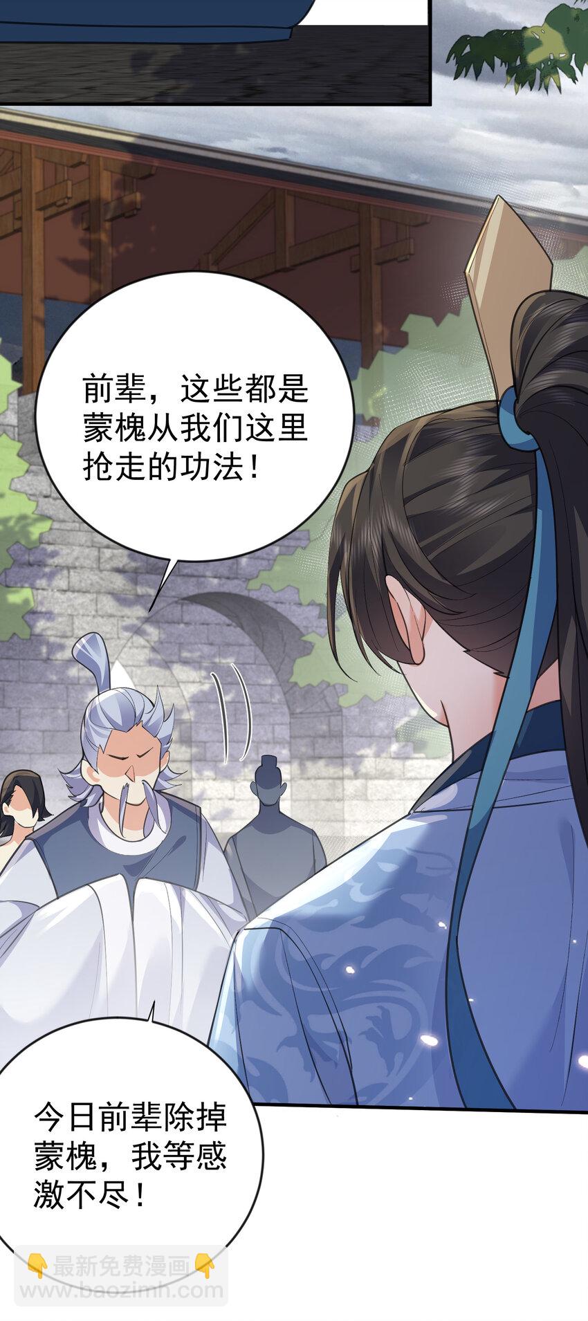 215 难道少主就这样被这个男人吸干了-第215话