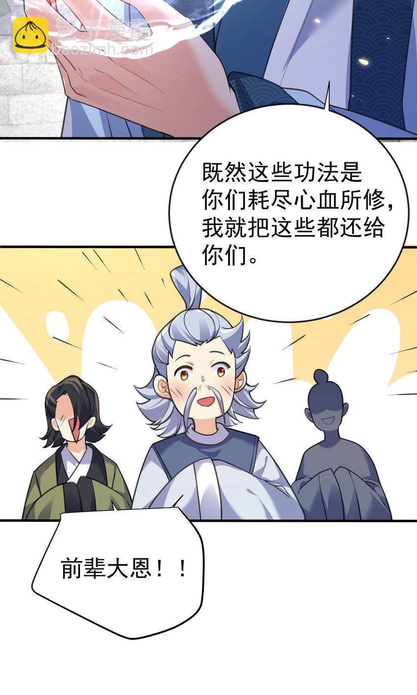 215 难道少主就这样被这个男人吸干了-第215话