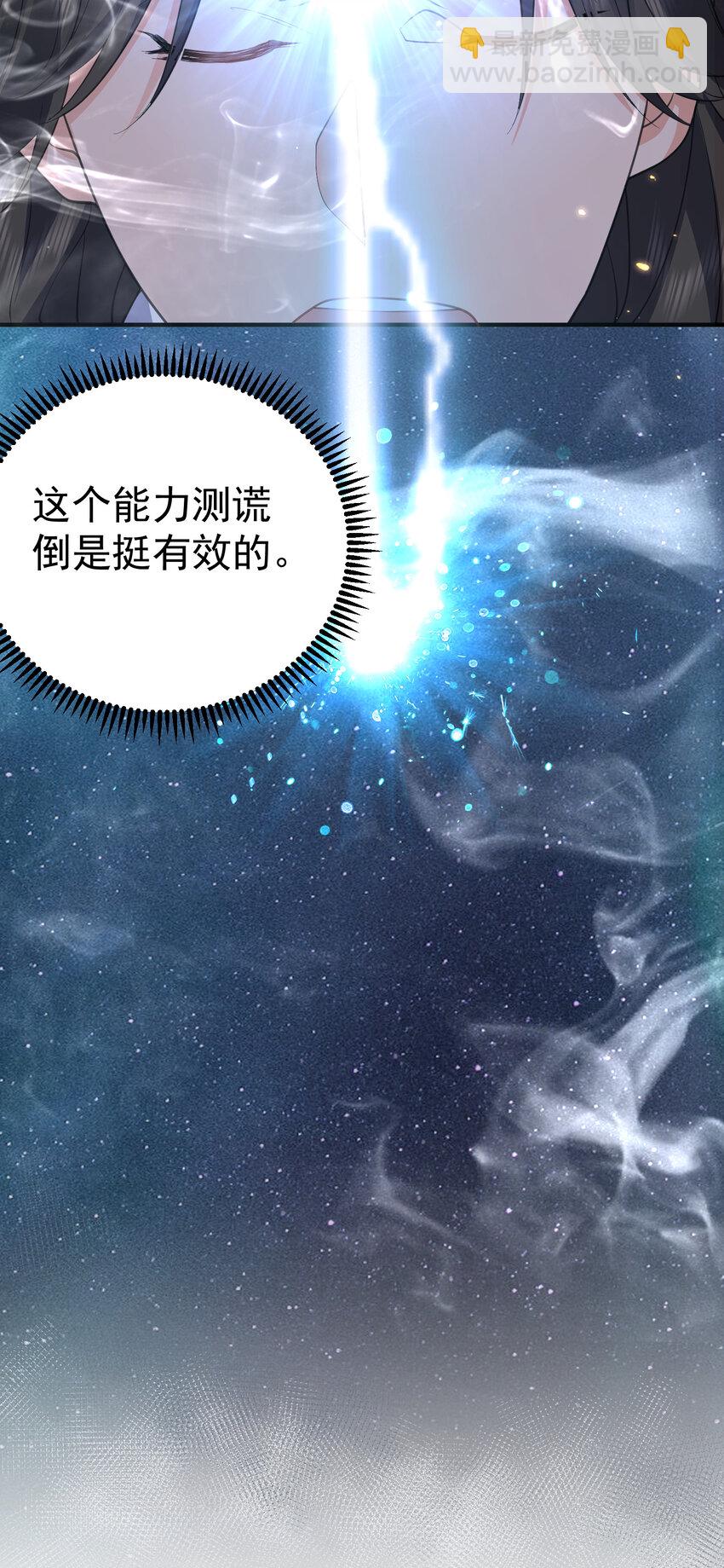 215 难道少主就这样被这个男人吸干了-第215话