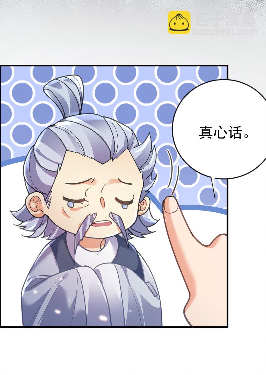 215 难道少主就这样被这个男人吸干了-第215话